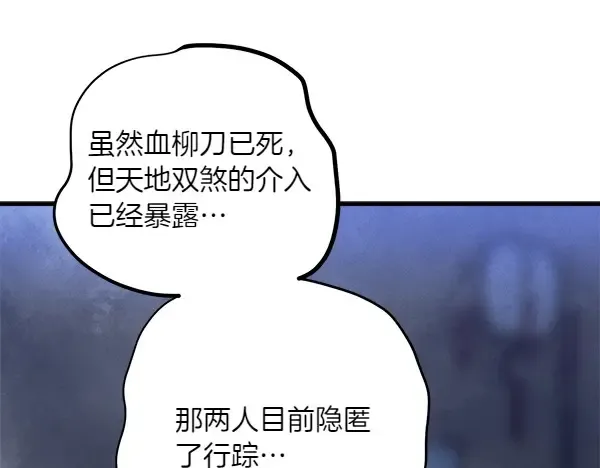第184话 情况反转 第54页