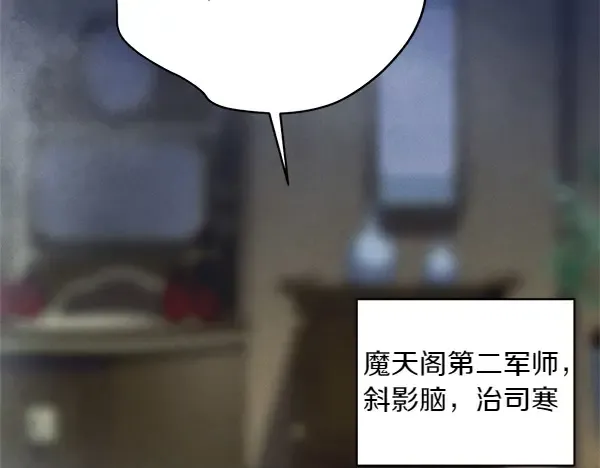 第184话 情况反转 第55页