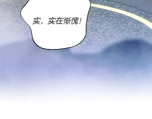 第184话 情况反转 第57页