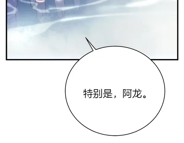 第184话 情况反转 第60页