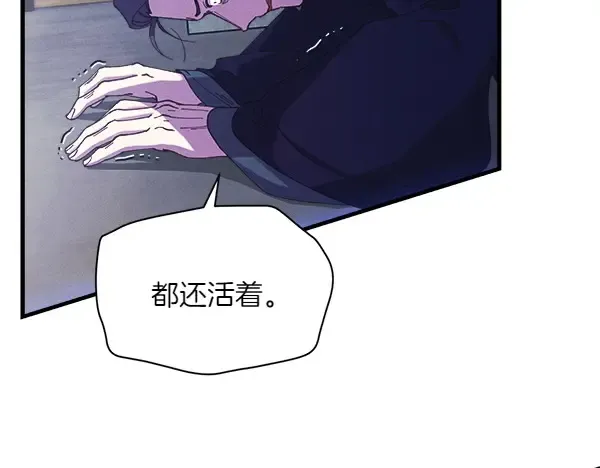 第184话 情况反转 第63页