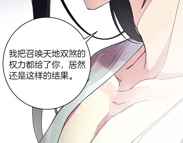 第184话 情况反转 第65页