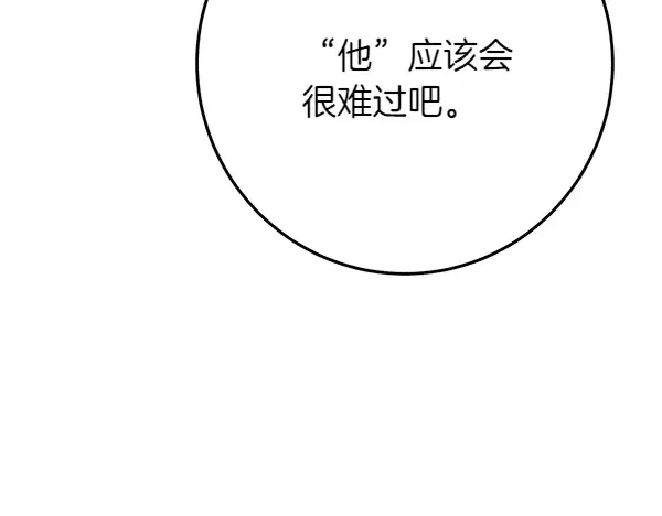 第184话 情况反转 第67页