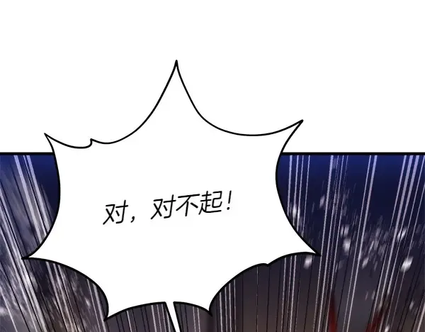 第184话 情况反转 第68页
