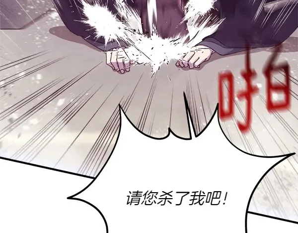 第184话 情况反转 第70页