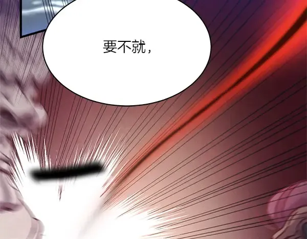 第184话 情况反转 第73页