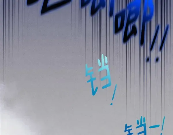 第184话 情况反转 第81页