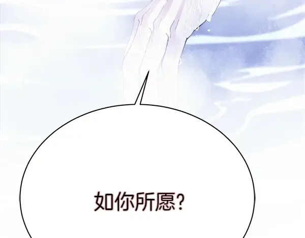第184话 情况反转 第85页