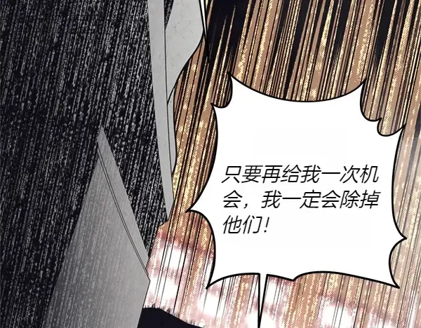 第184话 情况反转 第89页