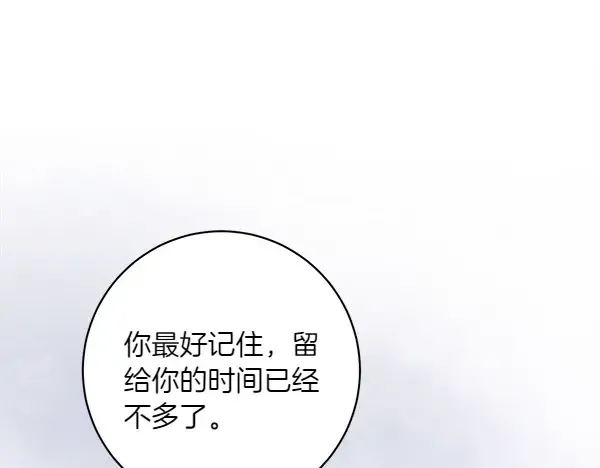 第184话 情况反转 第91页