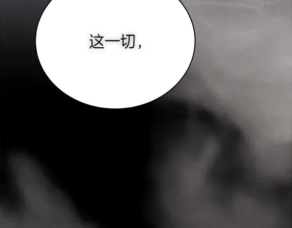 第184话 情况反转 第95页