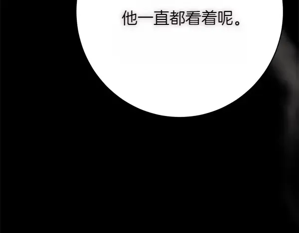 第184话 情况反转 第97页