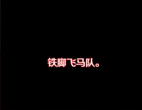 第184话 情况反转 第100页