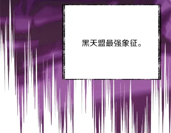 第184话 情况反转 第104页