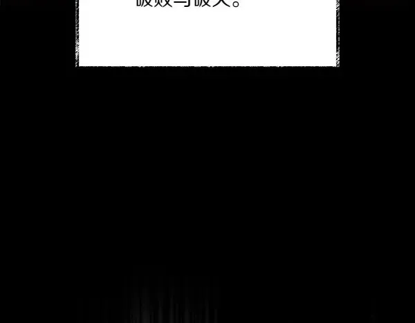 第184话 情况反转 第110页