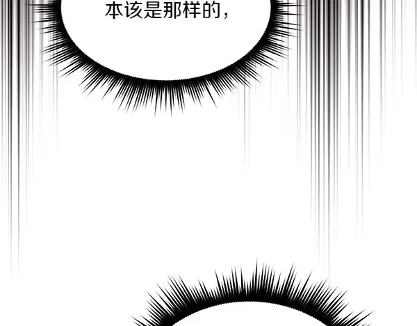 第184话 情况反转 第112页