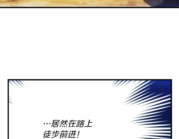 第184话 情况反转 第118页