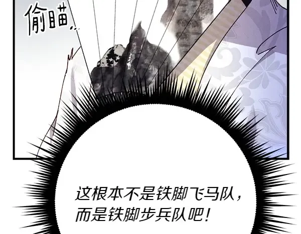 第184话 情况反转 第120页