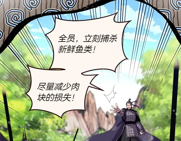 第184话 情况反转 第122页