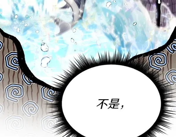 第184话 情况反转 第124页