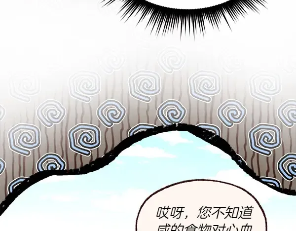 第184话 情况反转 第125页