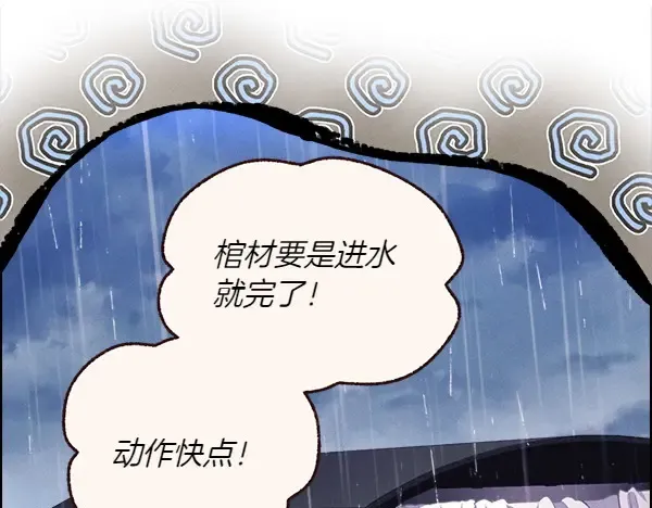 第184话 情况反转 第130页