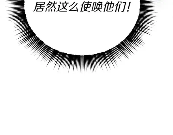 第184话 情况反转 第133页