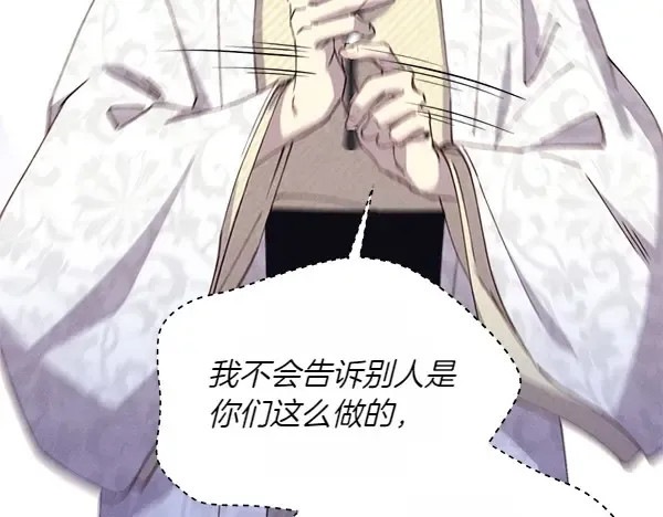 第184话 情况反转 第136页