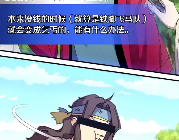 第184话 情况反转 第139页