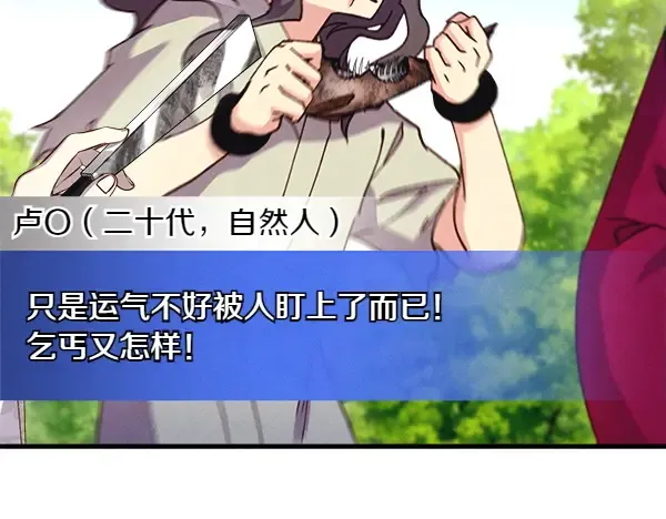 第184话 情况反转 第140页