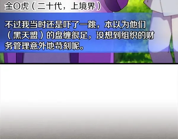 第184话 情况反转 第143页
