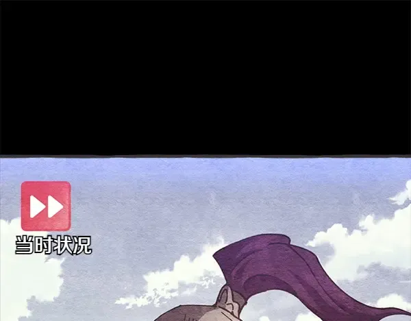 第184话 情况反转 第145页