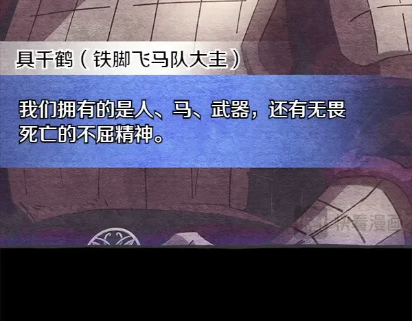 第184话 情况反转 第147页
