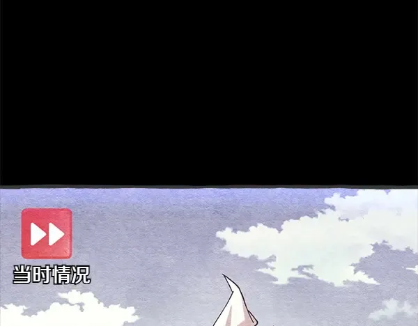 第184话 情况反转 第148页