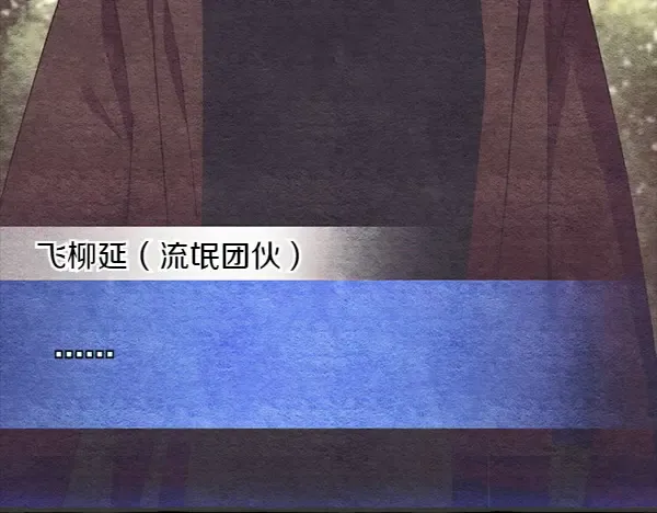 第184话 情况反转 第150页