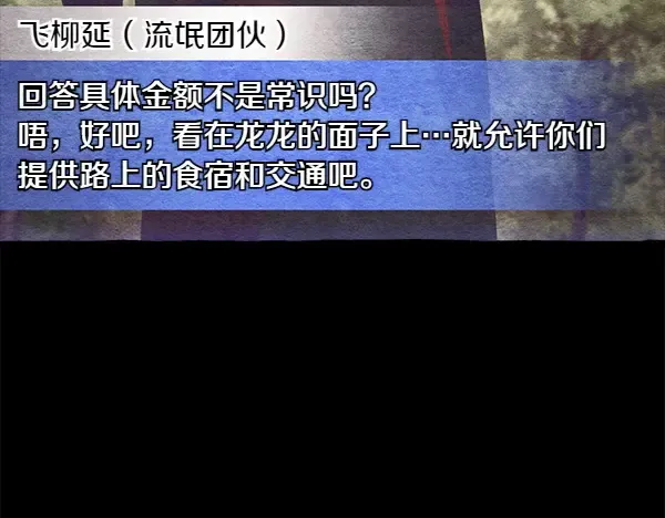 第184话 情况反转 第154页