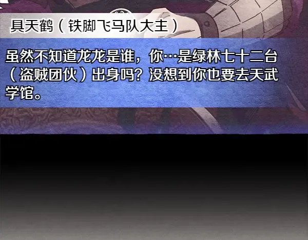 第184话 情况反转 第157页