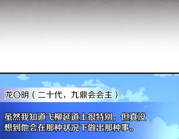 第184话 情况反转 第158页