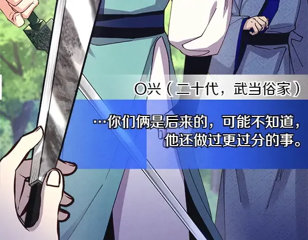 第184话 情况反转 第160页