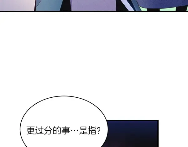 第184话 情况反转 第161页