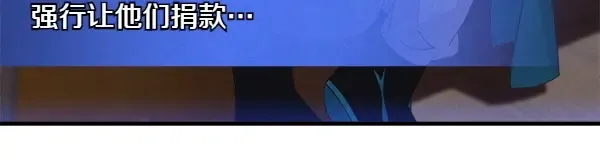 第184话 情况反转 第166页