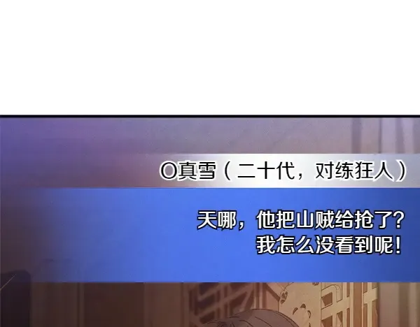 第184话 情况反转 第167页