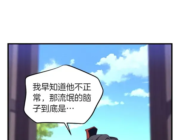 第184话 情况反转 第170页