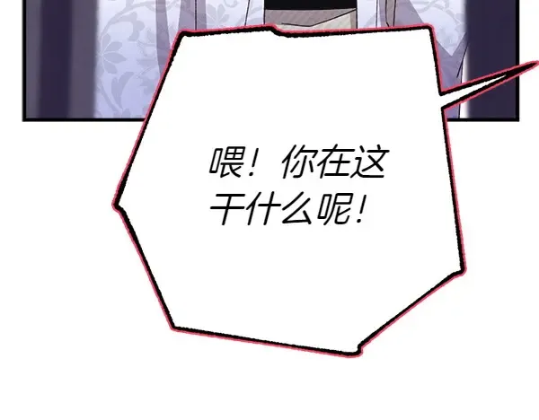 第184话 情况反转 第172页