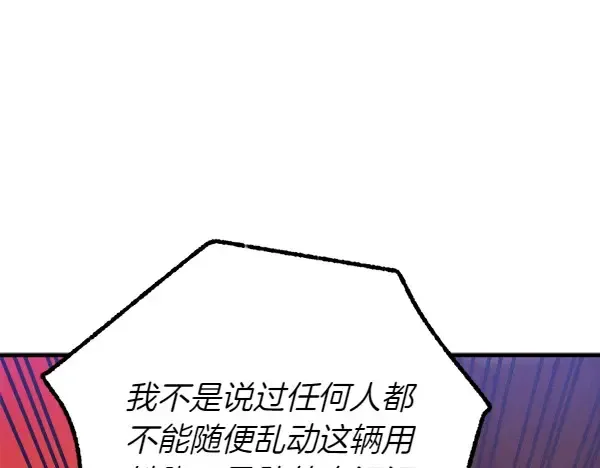 第184话 情况反转 第173页