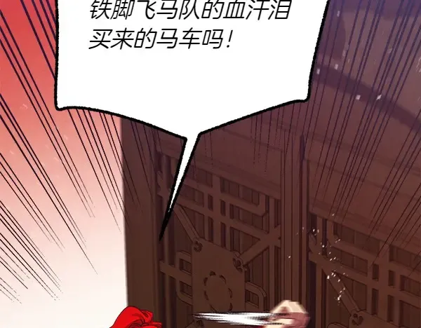 第184话 情况反转 第174页