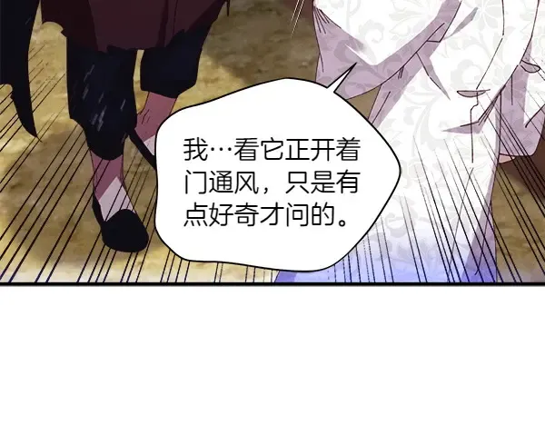 第184话 情况反转 第176页