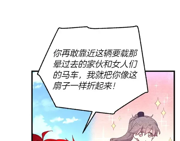 第184话 情况反转 第178页