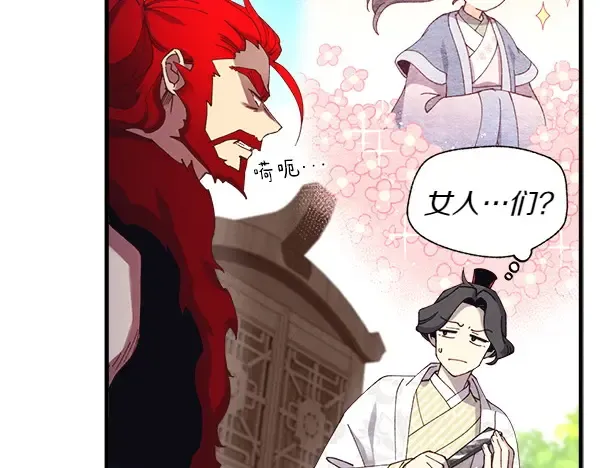 第184话 情况反转 第179页