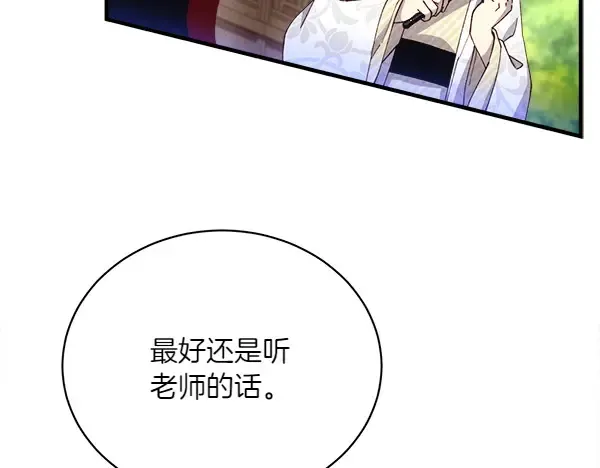 第184话 情况反转 第180页